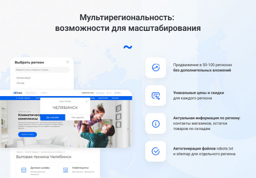 IntecUniverse - интернет магазин с конструктором дизайна