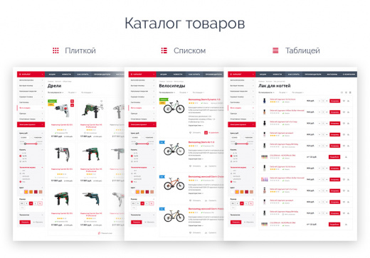 Аспро: Оптимус - интернет-магазин