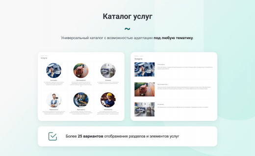 INTEC UniBOX - конструктор лендинговых сайтов с уникальным редактором дизайна и интернет-магазином