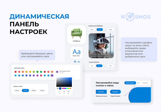 INTEC.KOSMOS SITE - корпоративный сайт с искусственным интеллектом