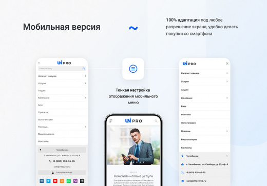 IntecUniverse - интернет магазин с конструктором дизайна