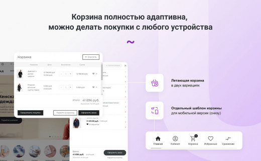 INTEC.Garderob - интернет-магазин одежды, обуви, сумок, нижнего белья и аксессуаров