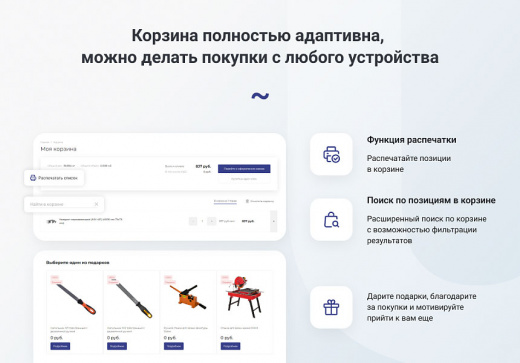 INTEC.Prom - сайт промышленной компании и оптового поставщика с B2B кабинетом и интернет-магазином