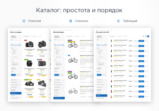 Аспро: Next - интернет-магазин