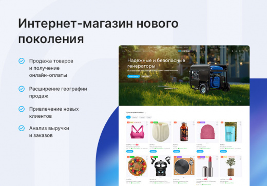 Аспро: Премьер - интернет-магазин