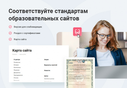 Аспро: Детский сад и образовательный центр – корпоративный сайт