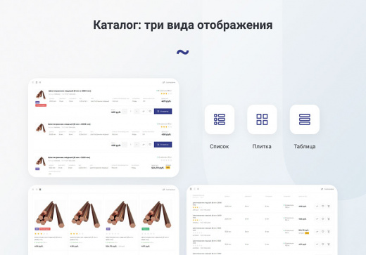 INTEC.Prom - сайт промышленной компании и оптового поставщика с B2B кабинетом и интернет-магазином