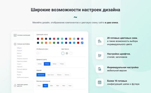 INTEC UniBOX - конструктор лендинговых сайтов с уникальным редактором дизайна и интернет-магазином