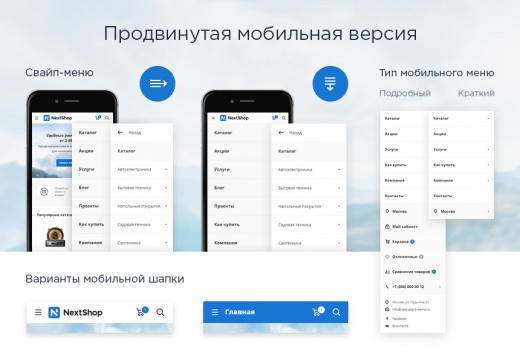 Аспро: Next - интернет-магазин
