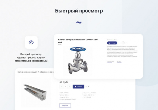 INTEC.Prom - сайт промышленной компании и оптового поставщика с B2B кабинетом и интернет-магазином