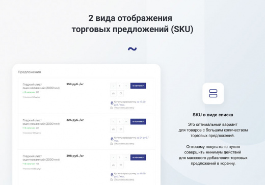 INTEC.Prom - сайт промышленной компании и оптового поставщика с B2B кабинетом и интернет-магазином