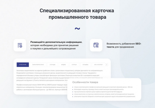 INTEC.Prom - сайт промышленной компании и оптового поставщика с B2B кабинетом и интернет-магазином