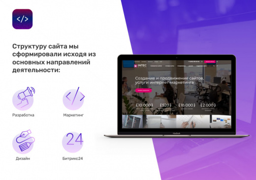 INTEC.Digital - специализированный сайт для веб-студий, интернет-агентств и digital-компаний