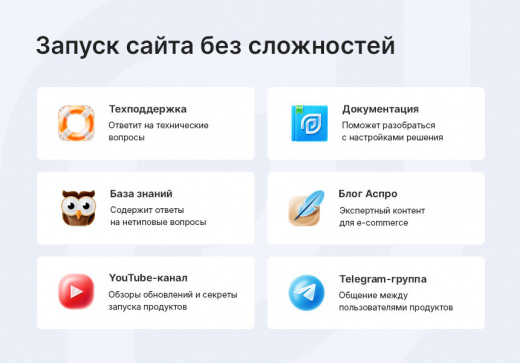 Аспро: Премьер - интернет-магазин